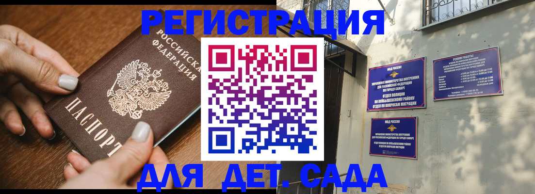 прописка паспорт в Сорочинске