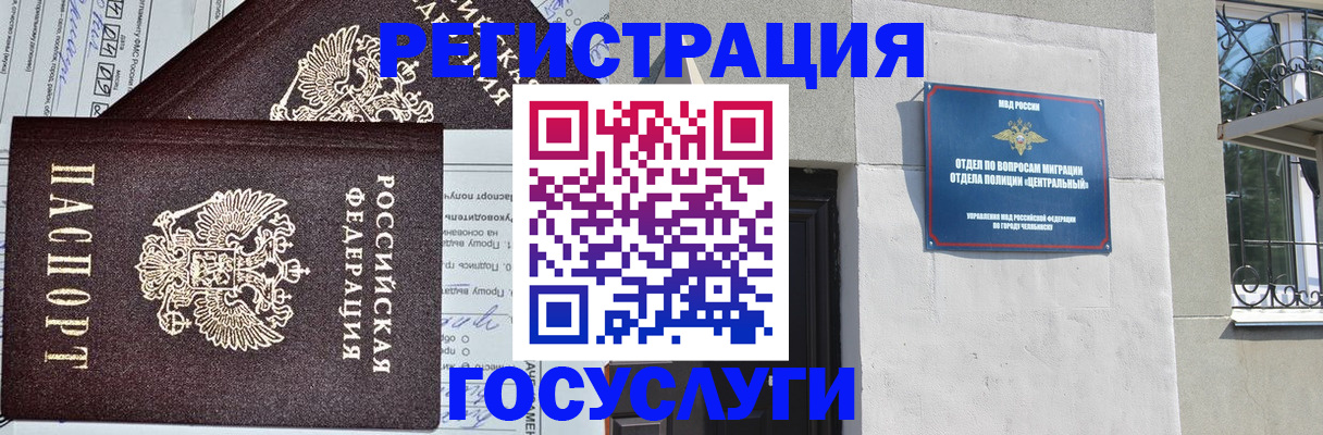 прописка для кредита в Сорочинске